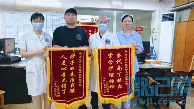 【锦旗故事】湘潭市中医医院：“组合拳”